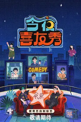 王牌对王牌8 综艺 2026 沈腾 贾玲